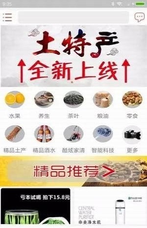 神鼠易购