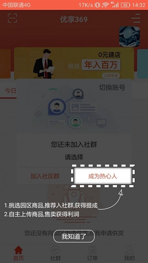 优享369