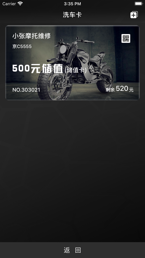 爱摩人VIP