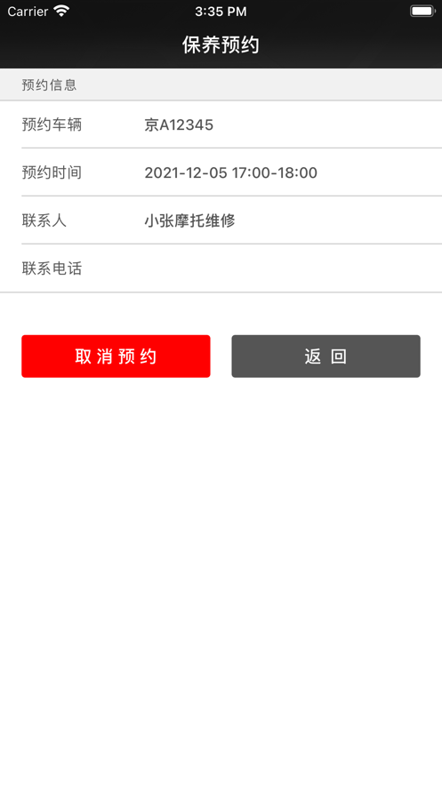 爱摩人VIP