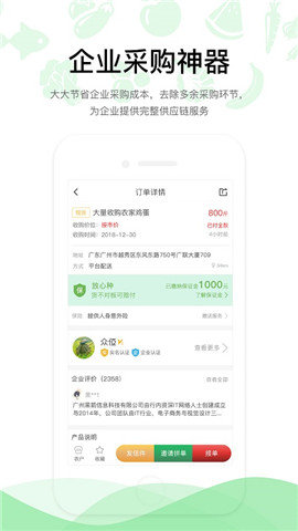 众农