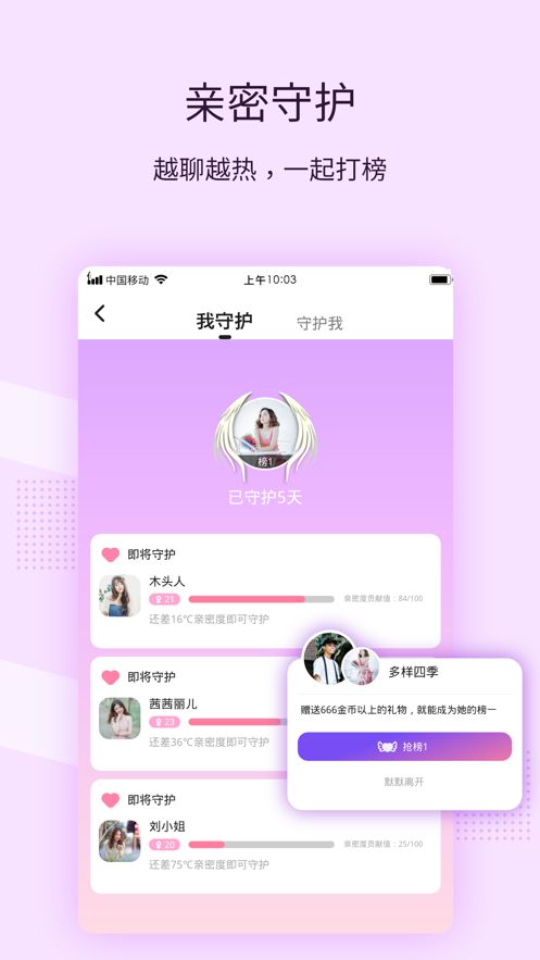乐巢丽人app截图