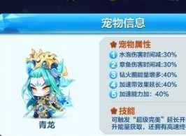 天天酷跑青龙值得入手吗 天天酷跑青龙新手教程
