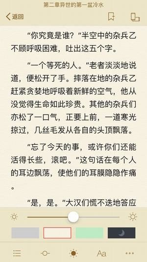 御宅屋自由小说阅读最新版