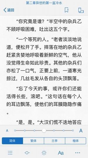 御宅屋自由小说阅读最新版