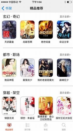 御宅屋自由小说阅读最新版