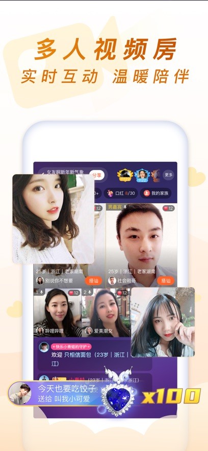 乡遇交友