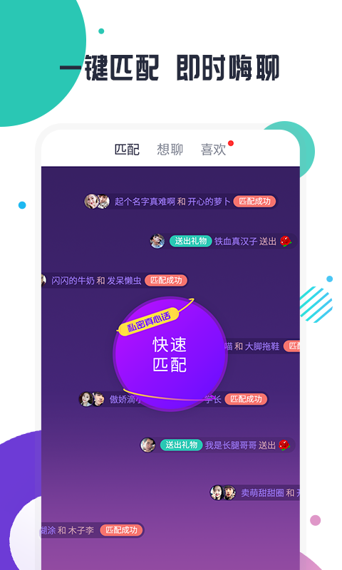 缘多多app