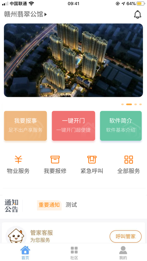 翡翠公馆