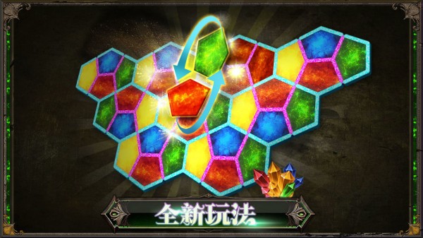 蜂巢魔力消
