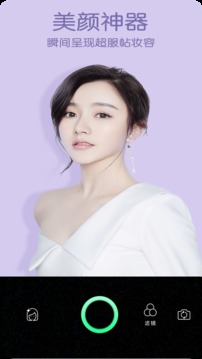 face闪亮自拍相机