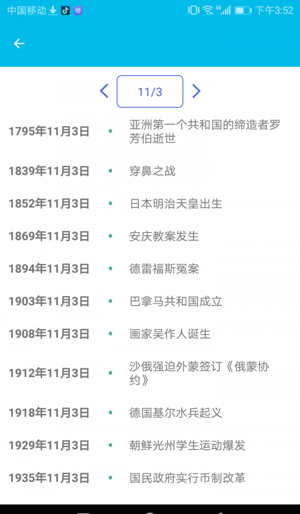清夏助手