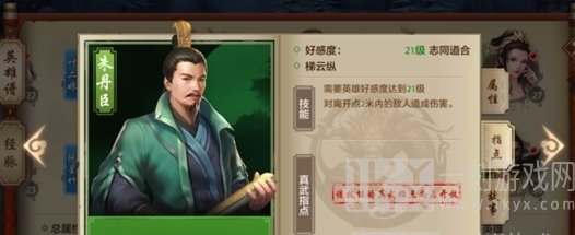 天龙八部手游武当梯云纵技能属性详细介绍 天龙八部手游武当梯云纵技能属性一览表