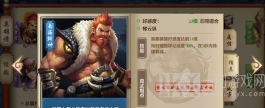 天龙八部手游武当梯云纵技能属性详细介绍 天龙八部手游武当梯云纵技能属性一览表