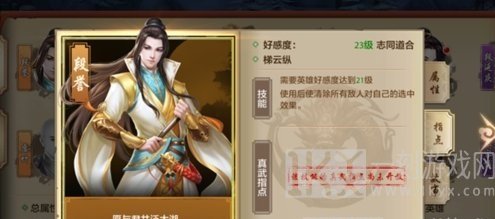 天龙八部手游武当梯云纵技能属性详细介绍 天龙八部手游武当梯云纵技能属性一览表