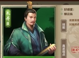 天龙八部手游武当梯云纵技能属性详细介绍 天龙八部手游武当梯云纵技能属性一览表