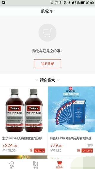 新购享