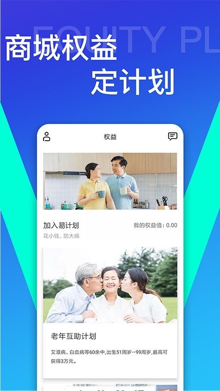 易计划