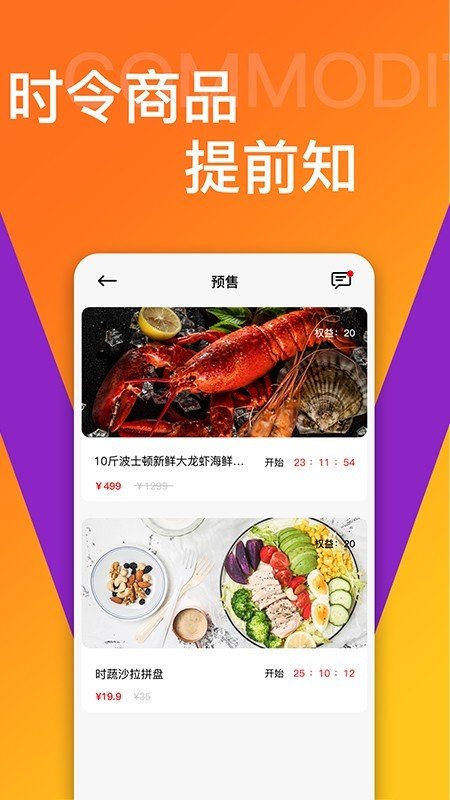 易计划