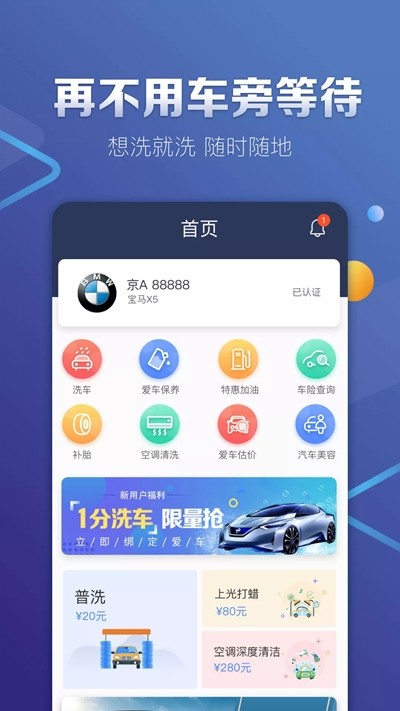 时时洗