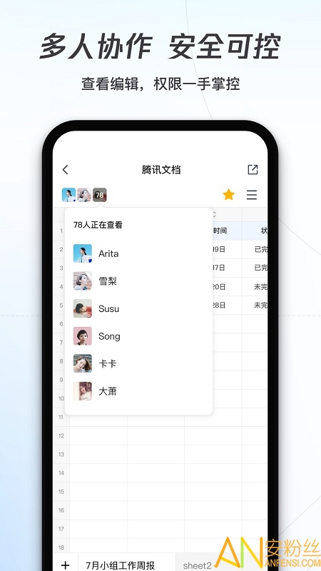 文档查看器