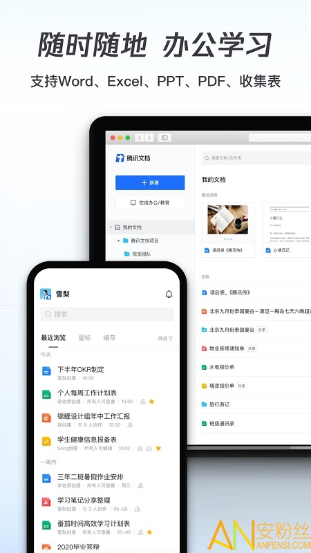 文档查看器