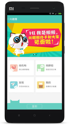 兴趣搬