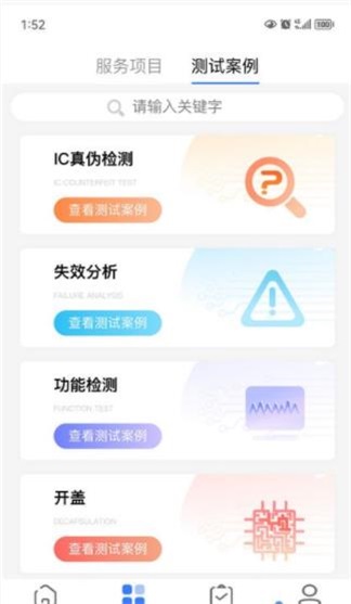 创芯检测