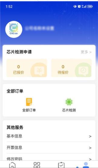 创芯检测