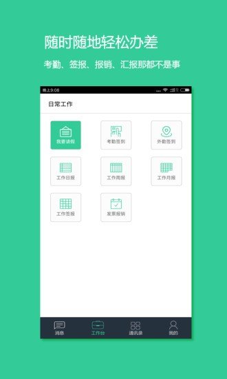 拇指办公