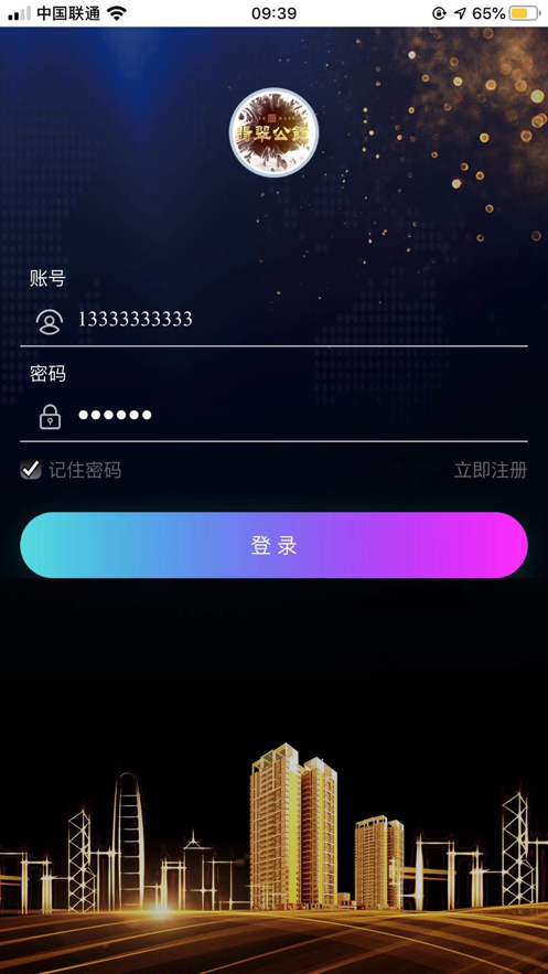 翡翠公馆