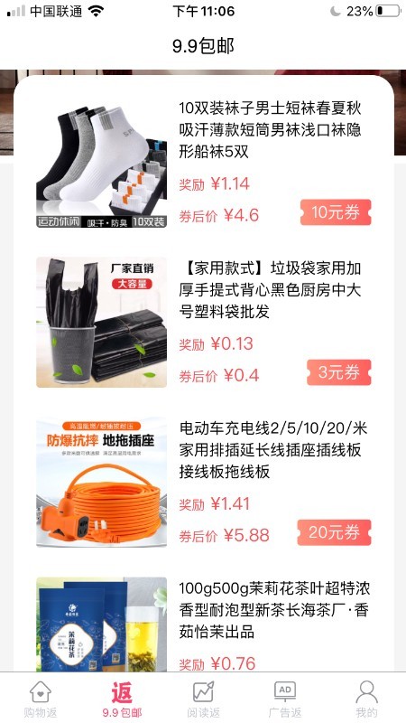 全能返