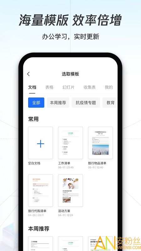 文档查看器