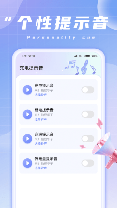 清晨充电