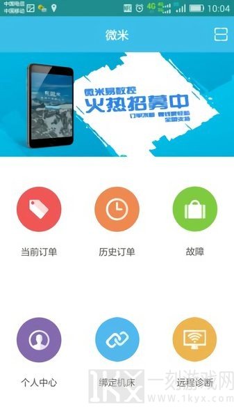 微米易数控软件最新版下载-微米易数控免费版下载v1.0.0
