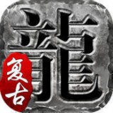 复古火龙180