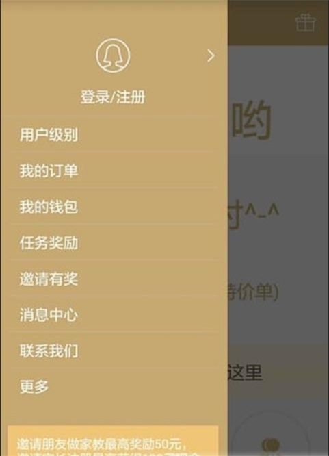 优升学家教