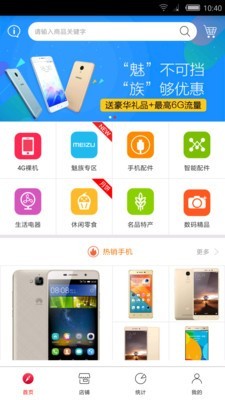 移动云店