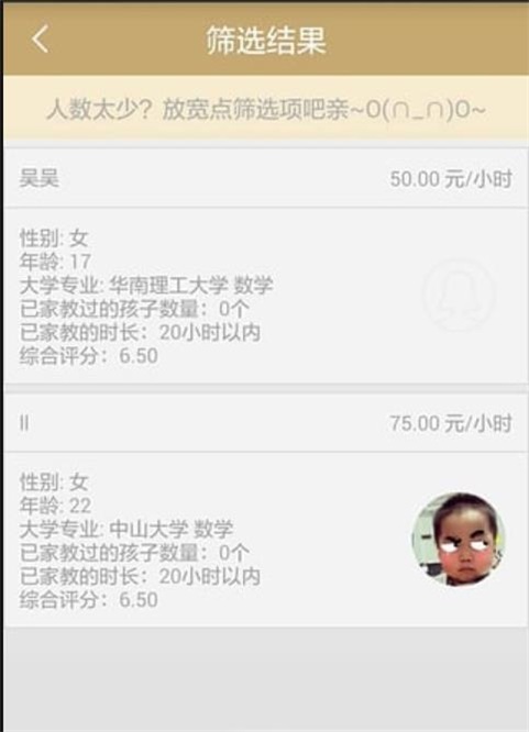 优升学家教