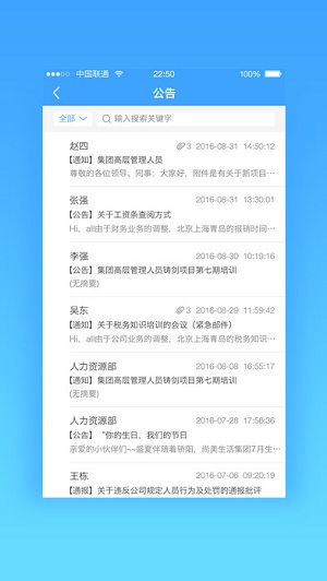 尚美云办公