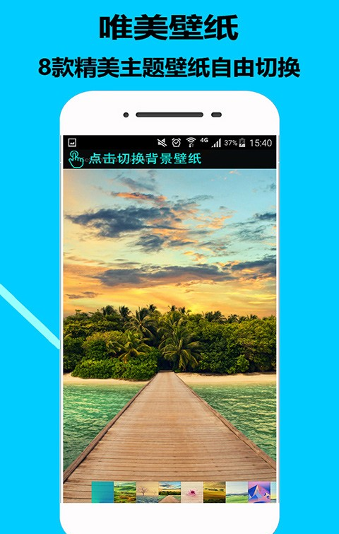 守护大师