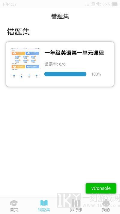 英语思维