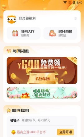 游小福修改器魔改版