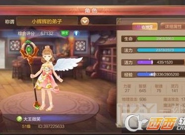 自由幻想手游药师宝石搭配推荐 怎么搭配药师宝石