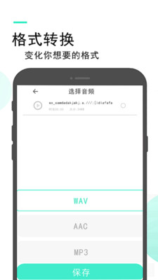 录音备忘录