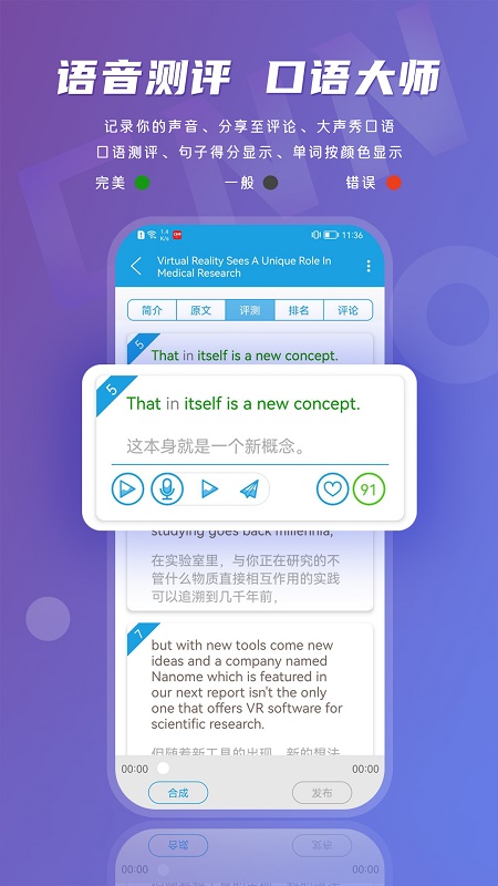 英语伴旅