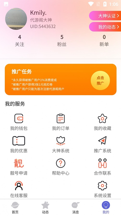 代游阁