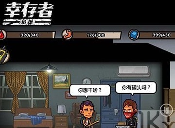 幸存者危城钻石怎么获得 幸存者危城钻石如何取得胜利
