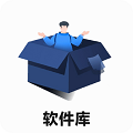 蓝羽软件库合集