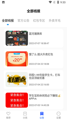 蓝羽软件库合集